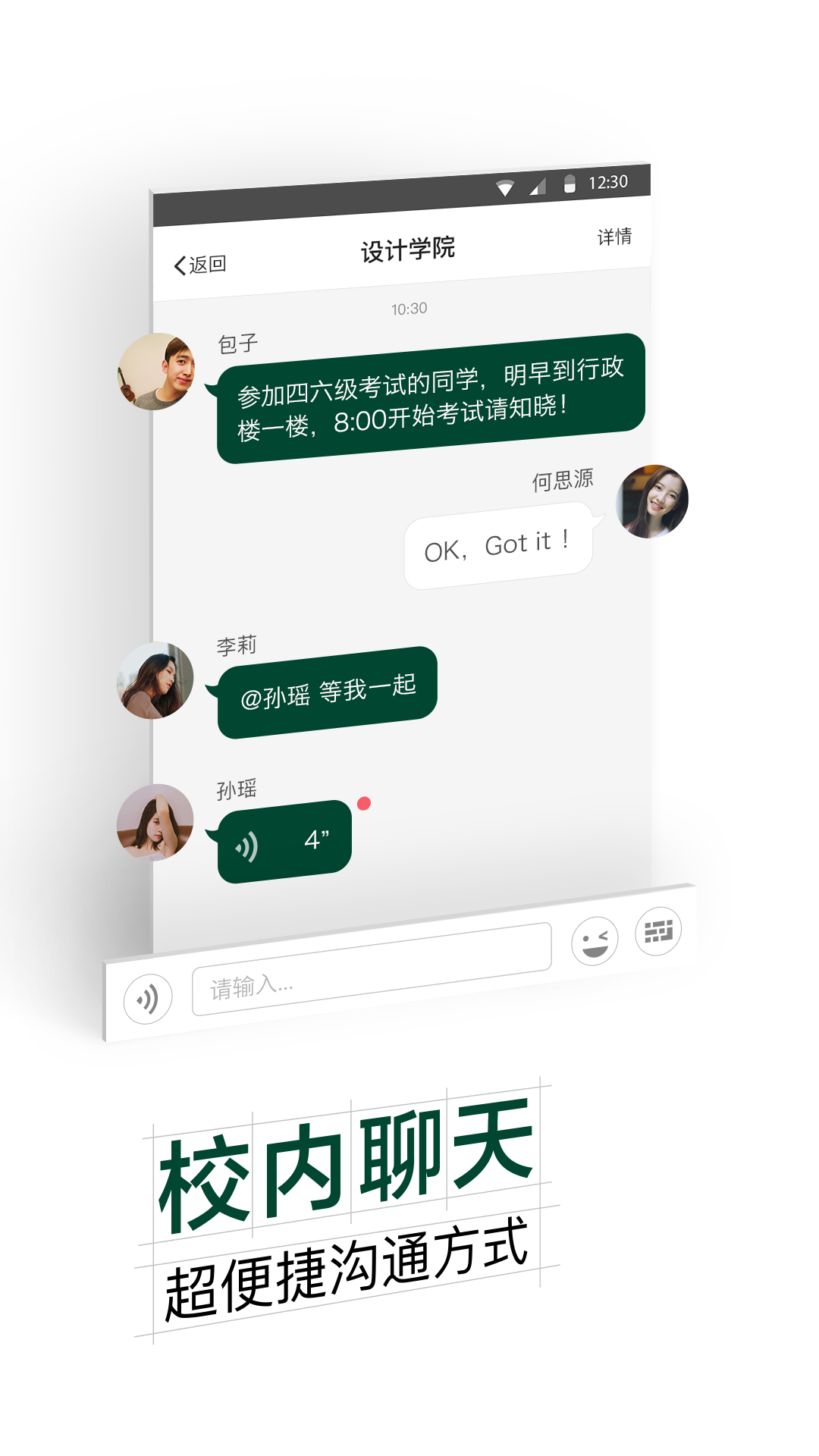 精彩截图-掌上蔚园2025官方新版