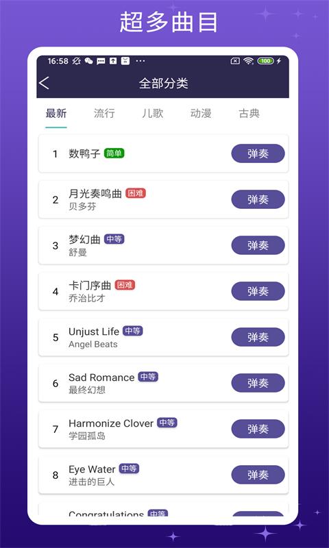 精彩截图-钢琴键盘2025官方新版