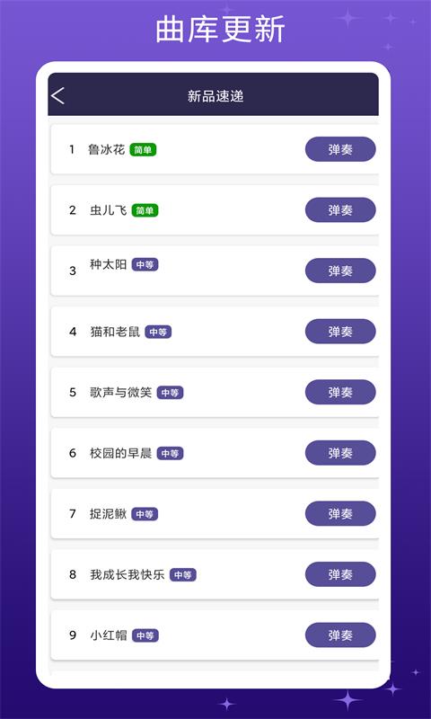 精彩截图-钢琴键盘2025官方新版