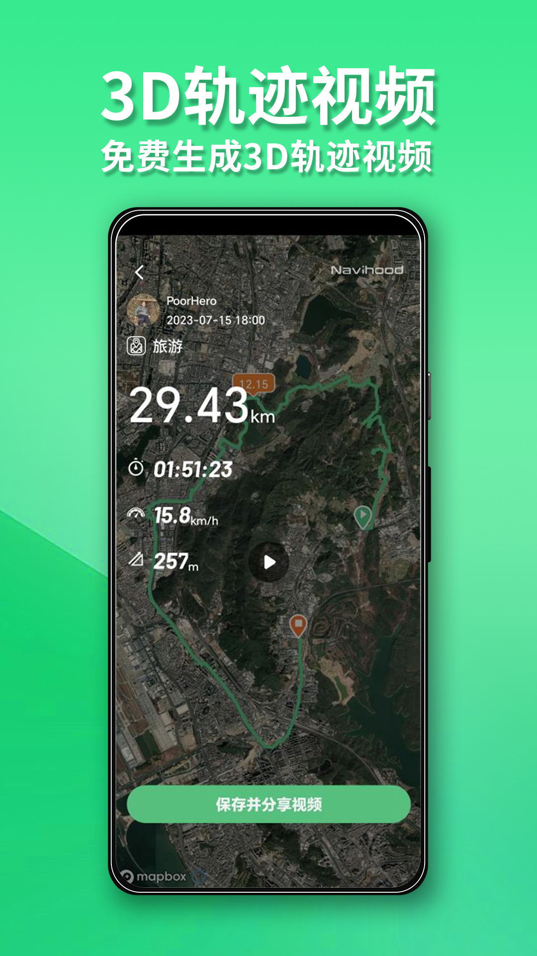 精彩截图-Navihood2026官方新版