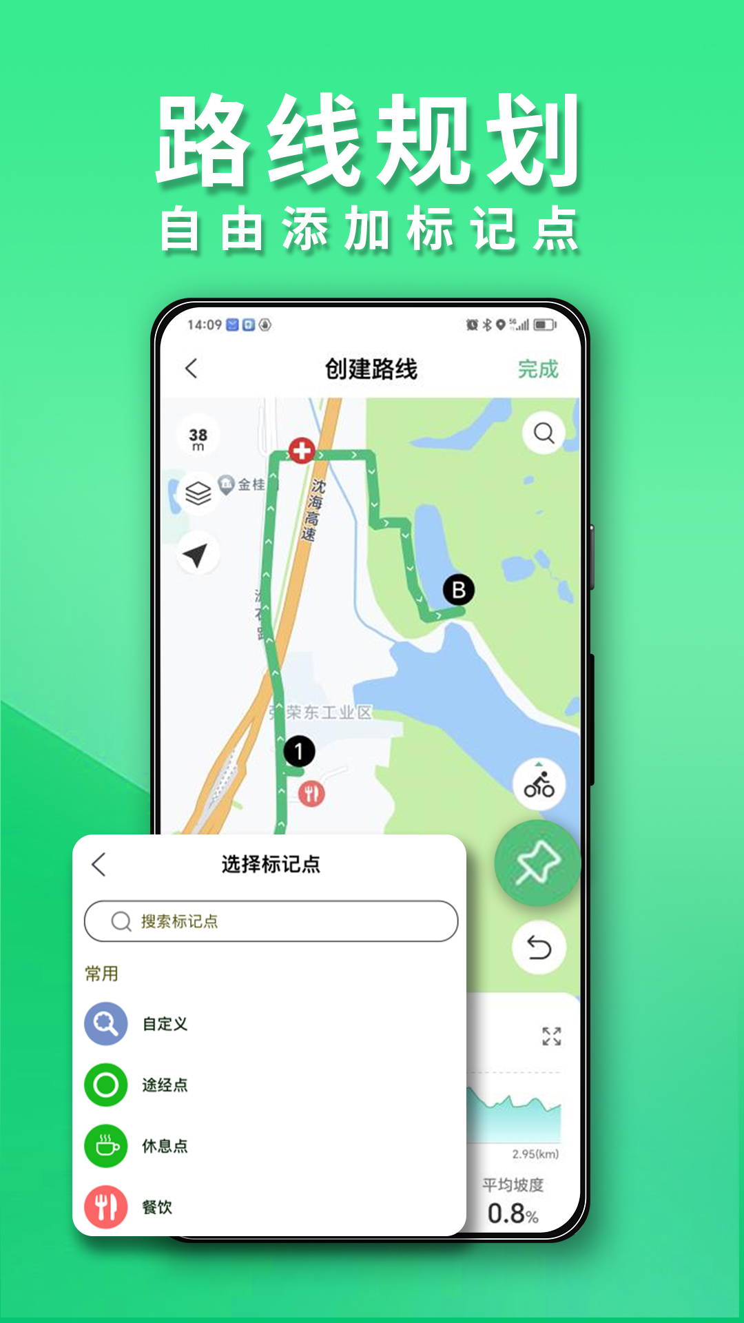 Navihood截图