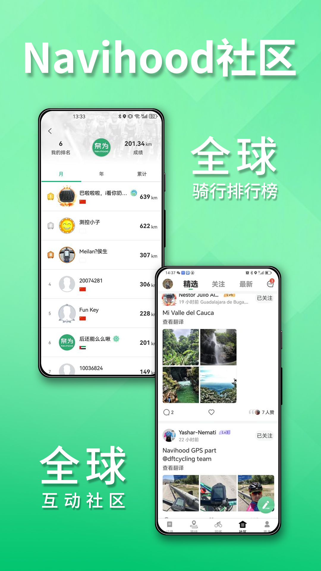 精彩截图-Navihood2025官方新版