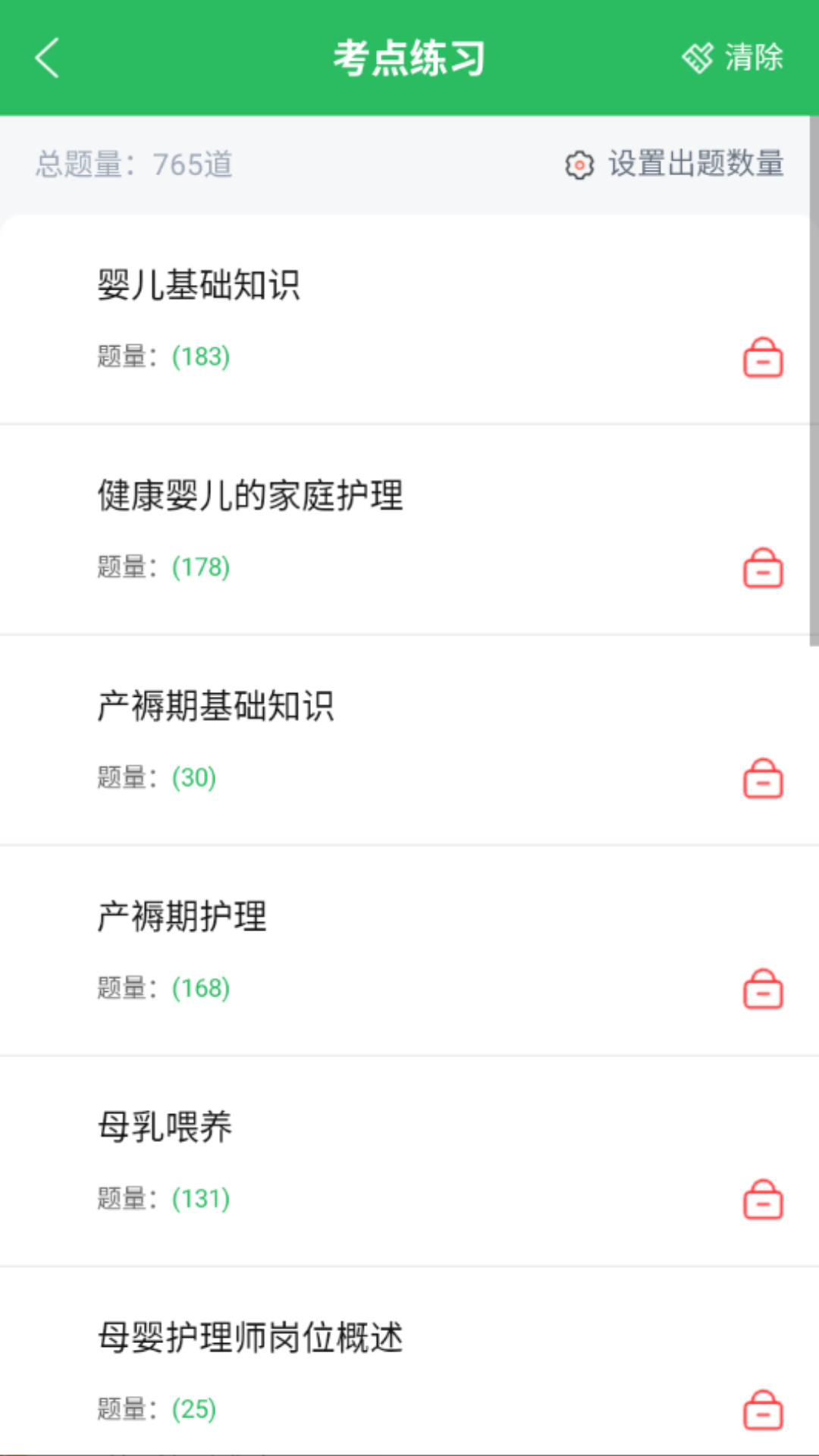 精彩截图-月嫂证2026官方新版