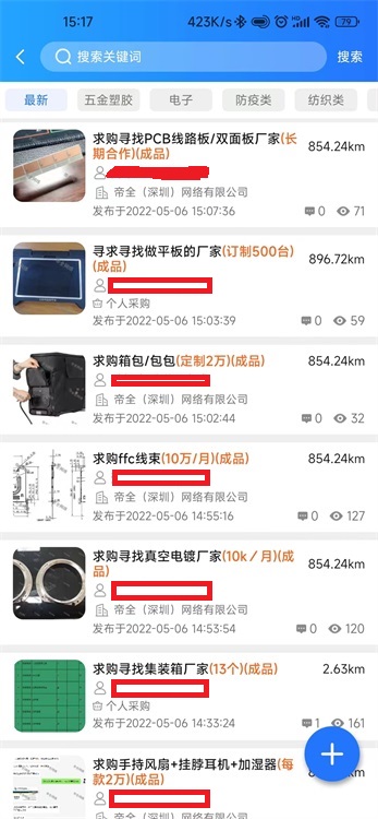 精彩截图-帝全2026官方新版