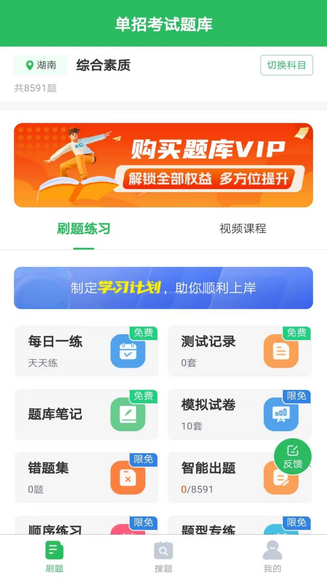 精彩截图-单招考试题库2026官方新版