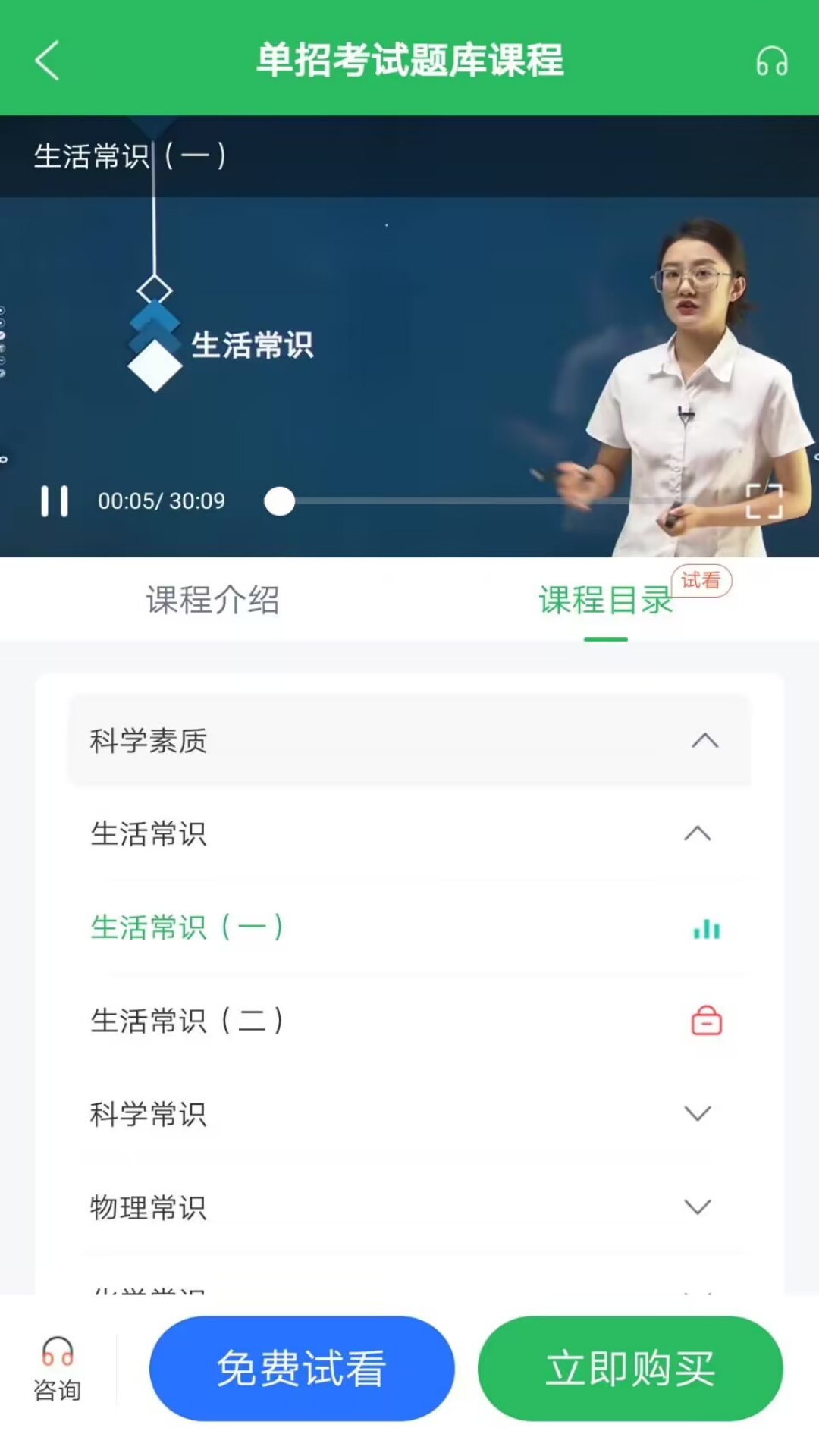 精彩截图-单招考试题库2026官方新版