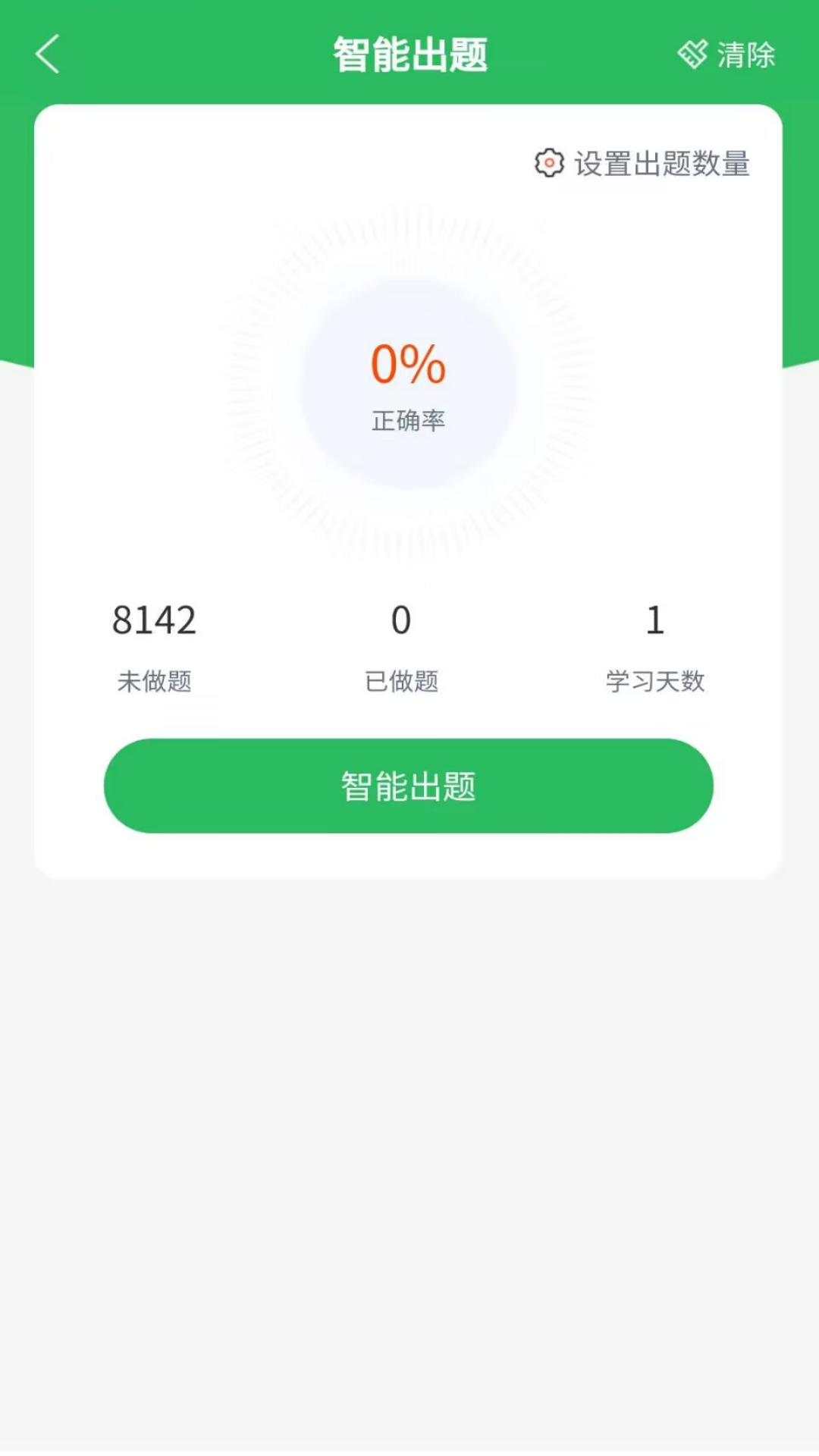 精彩截图-助产士题库2025官方新版