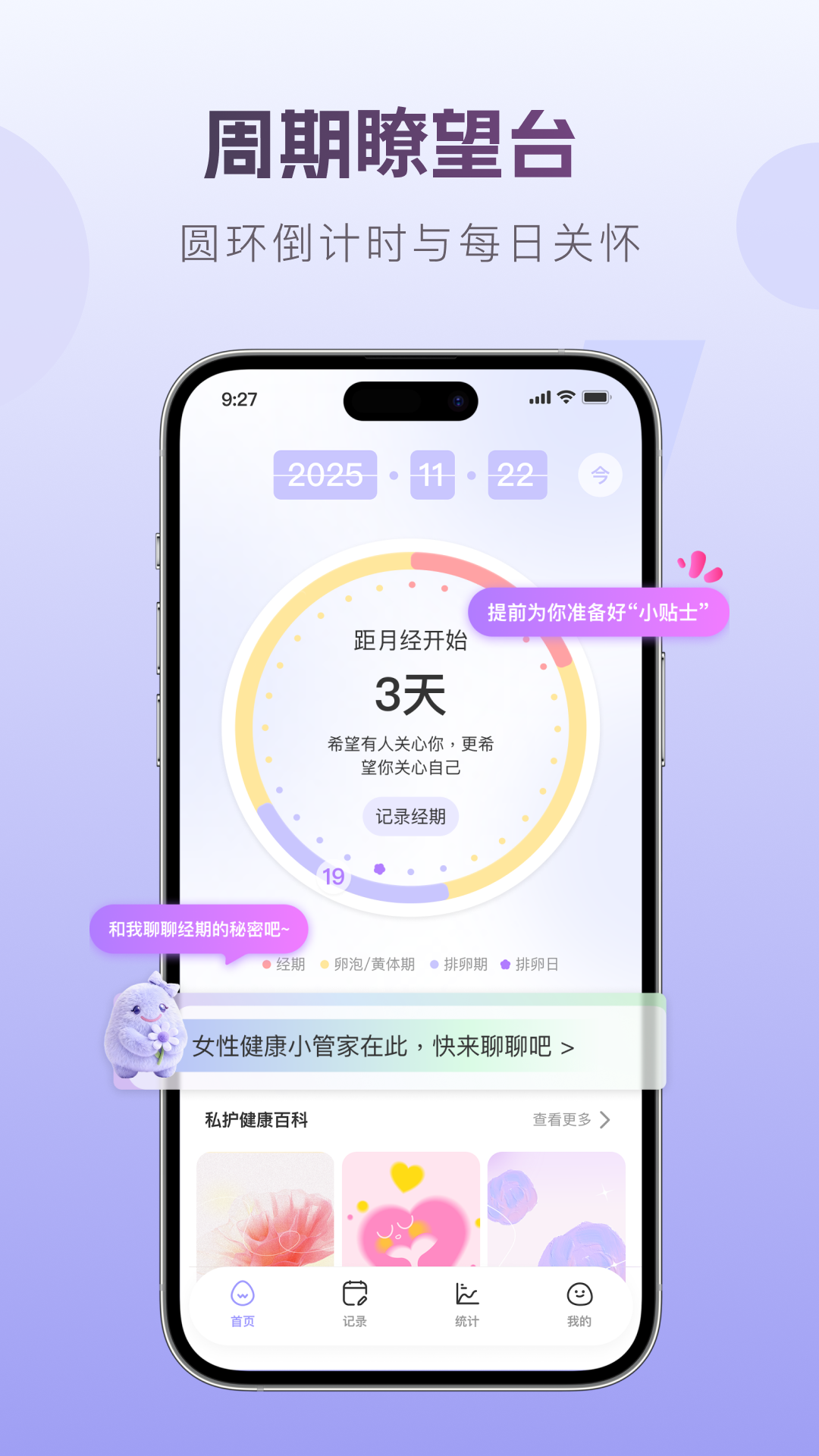 精彩截图-茧愈2026官方新版
