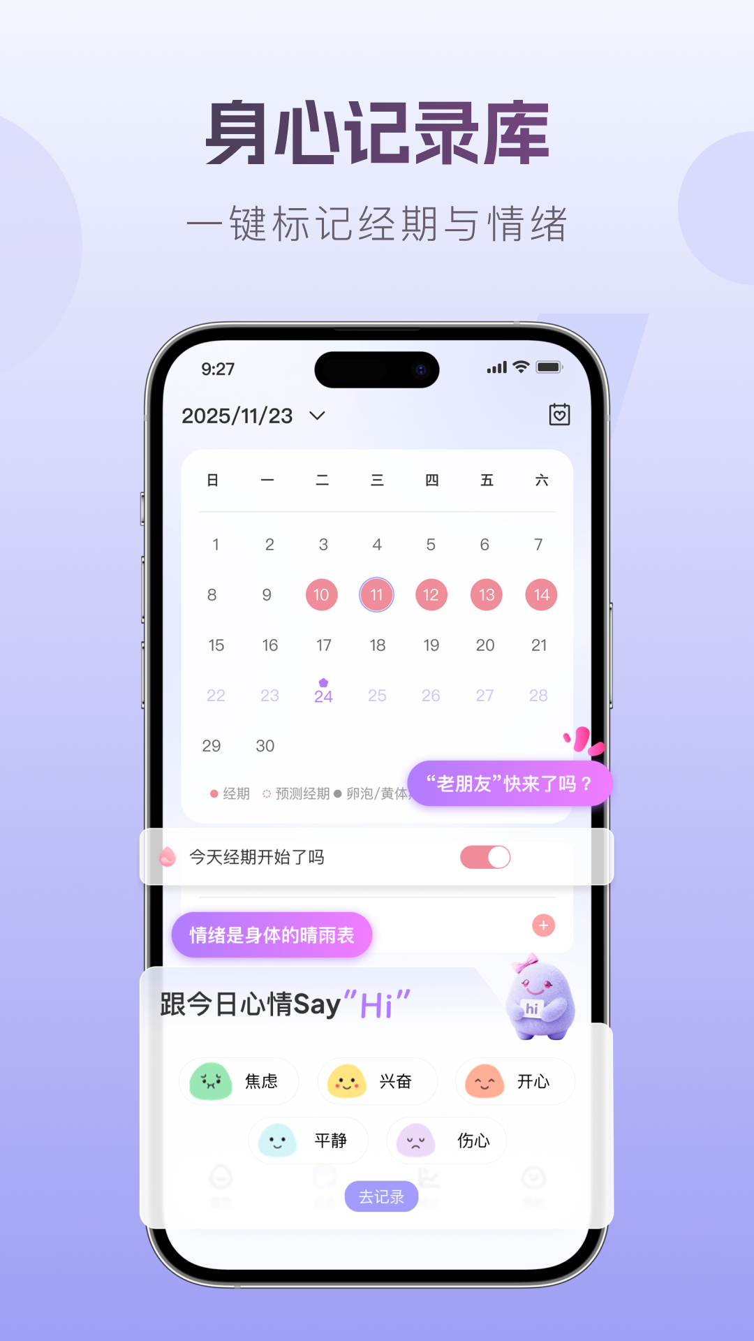 精彩截图-茧愈2026官方新版