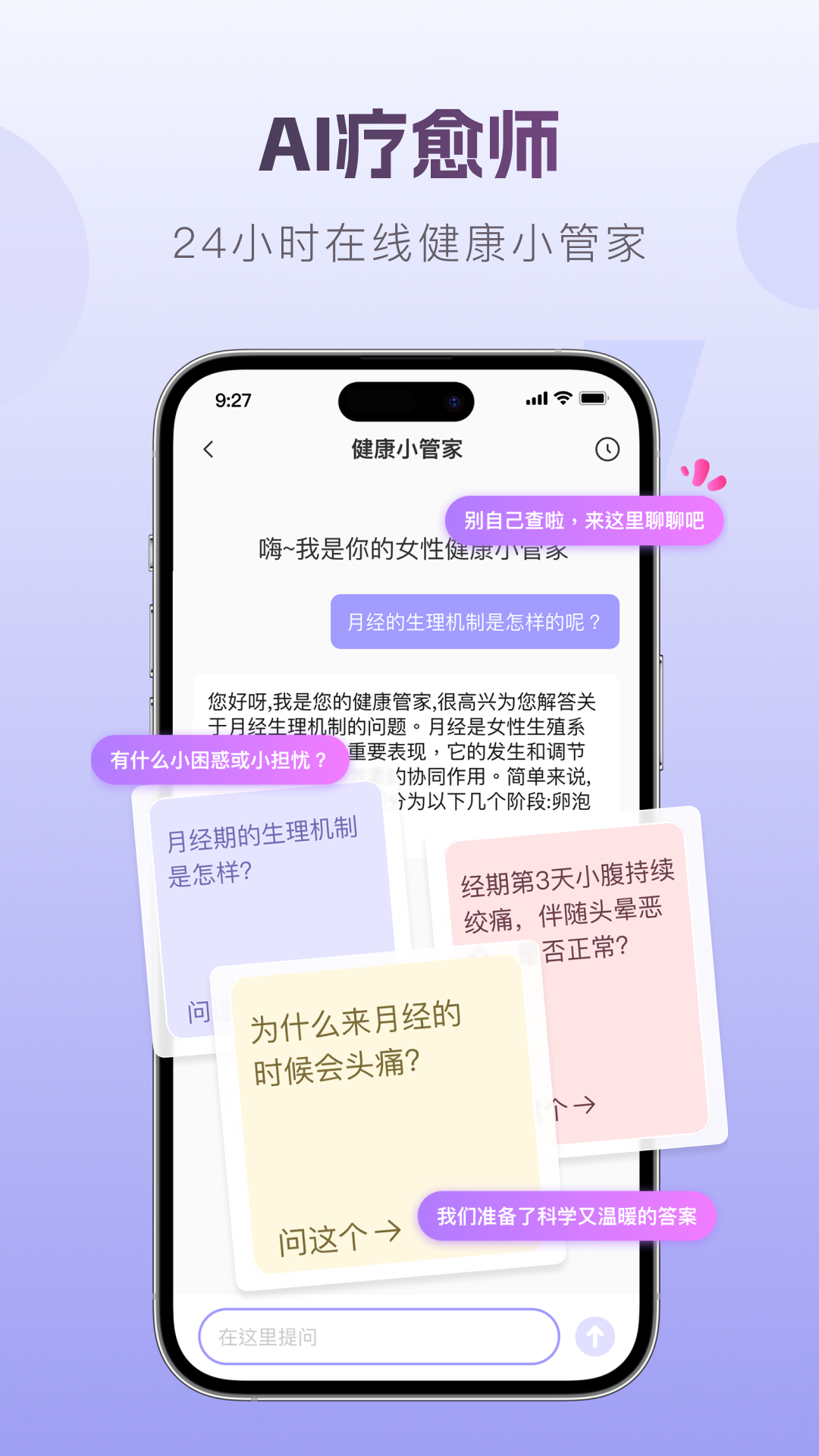 精彩截图-茧愈2026官方新版