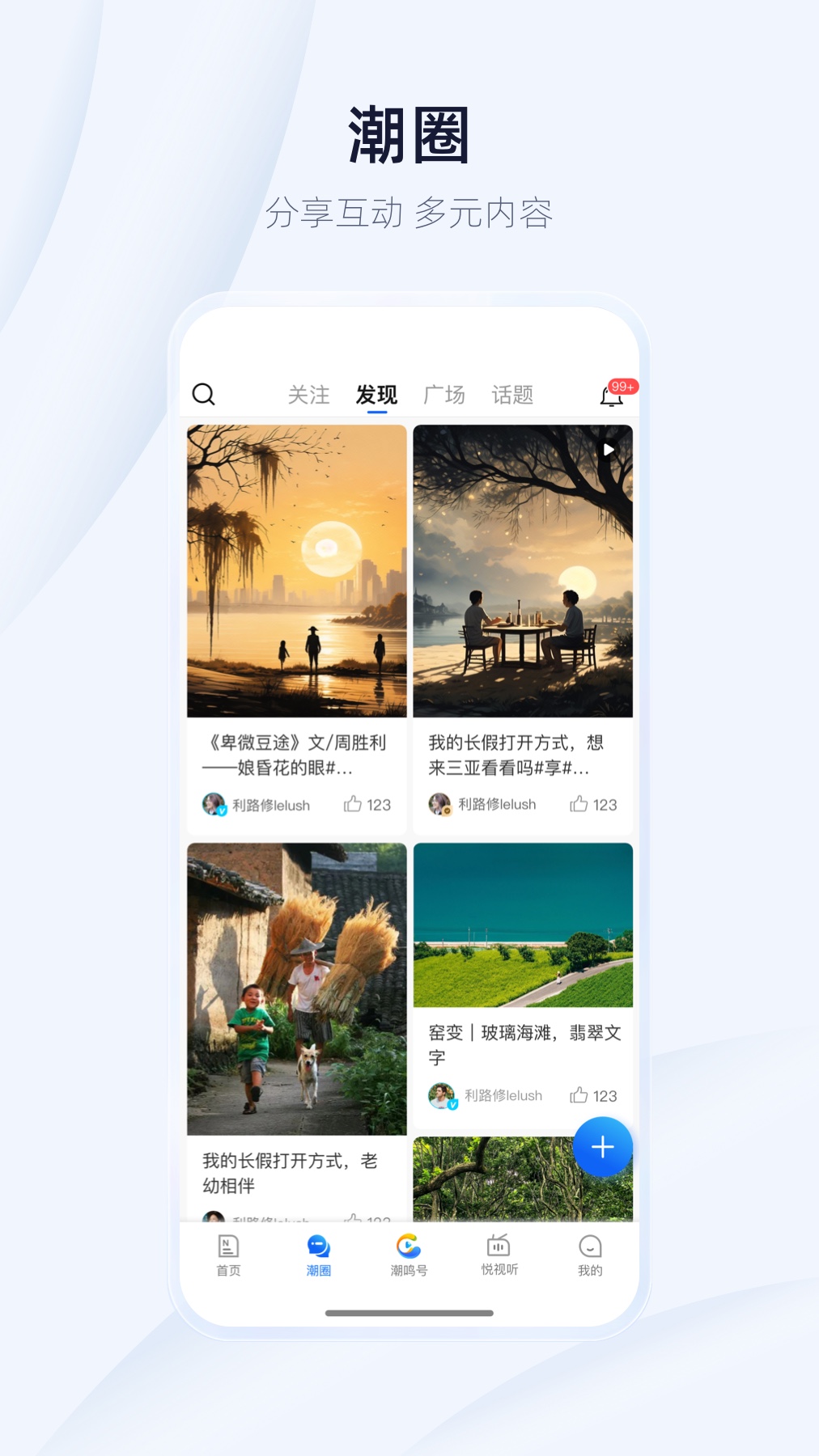 精彩截图-潮新闻2026官方新版