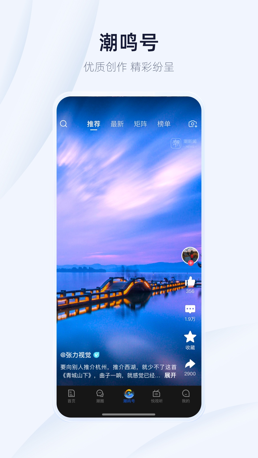 精彩截图-潮新闻2026官方新版