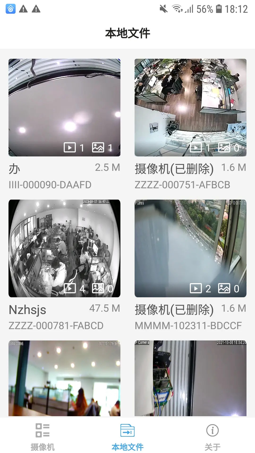 精彩截图-CamhiExt2025官方新版