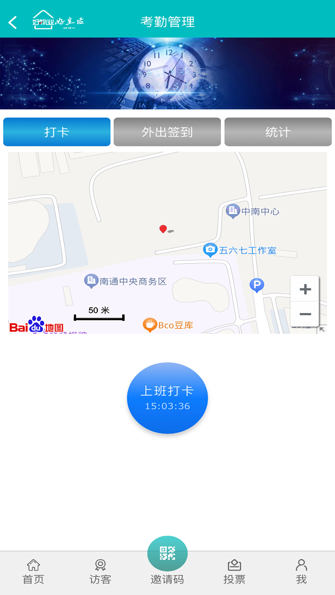 精彩截图-好物业2025官方新版