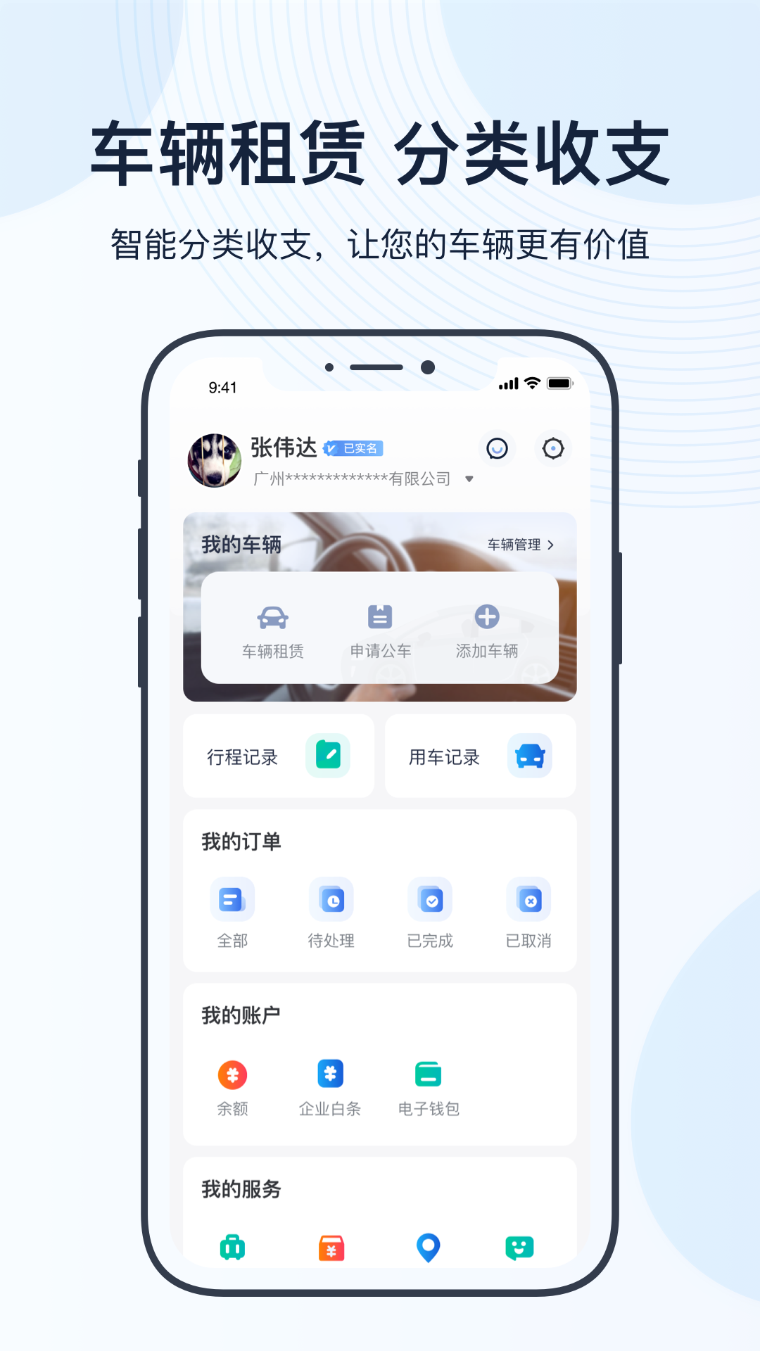 精彩截图-薪用车2026官方新版