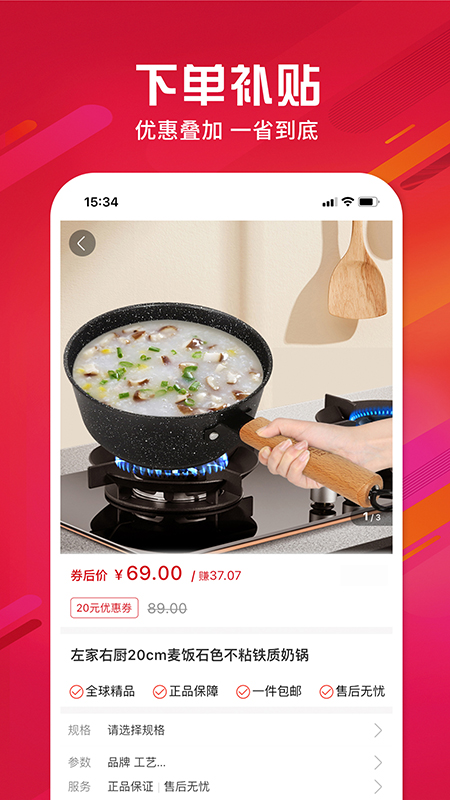 精彩截图-瑞库客2026官方新版