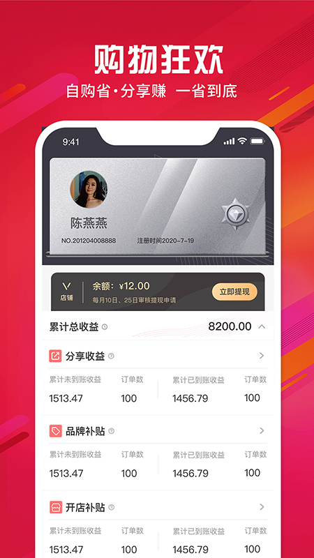 精彩截图-瑞库客2026官方新版