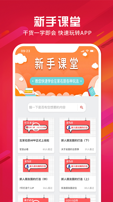 精彩截图-瑞库客2026官方新版