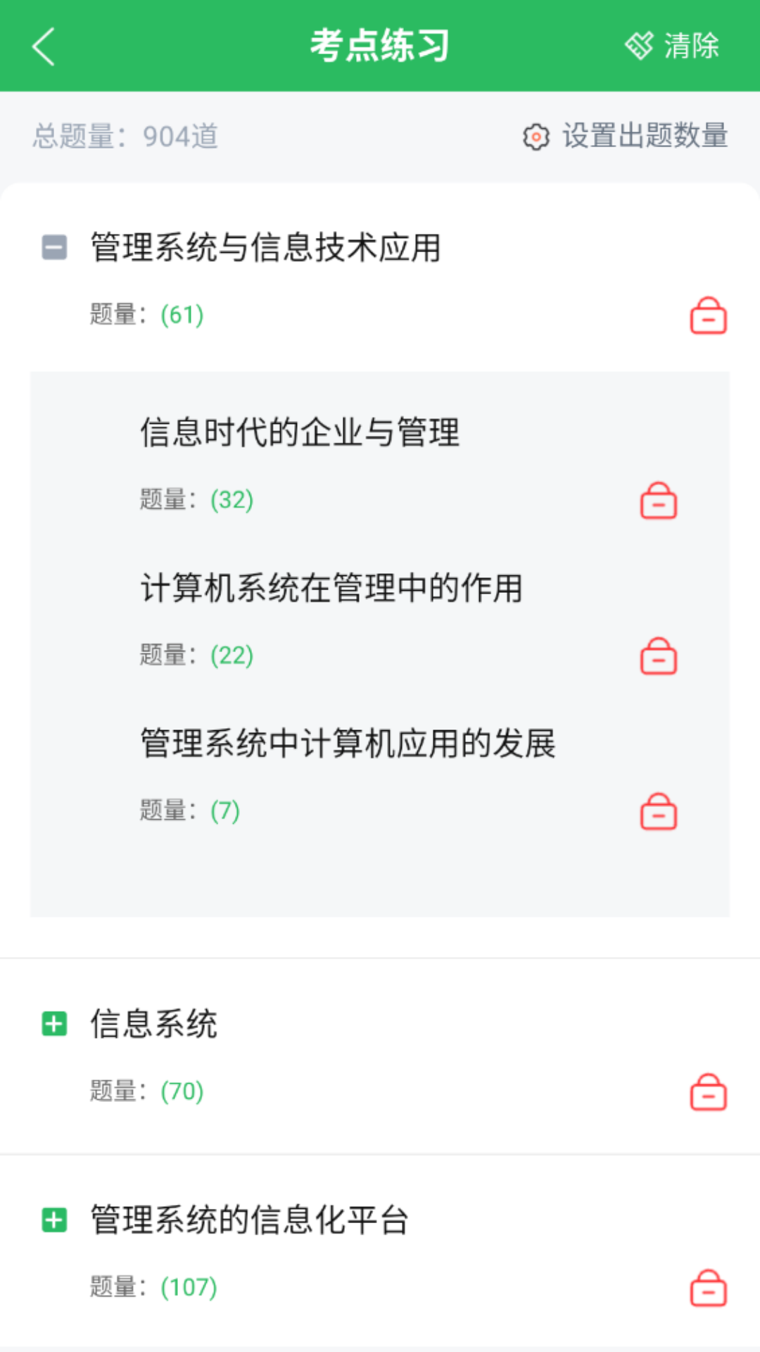 精彩截图-自考人力资源专业2025官方新版