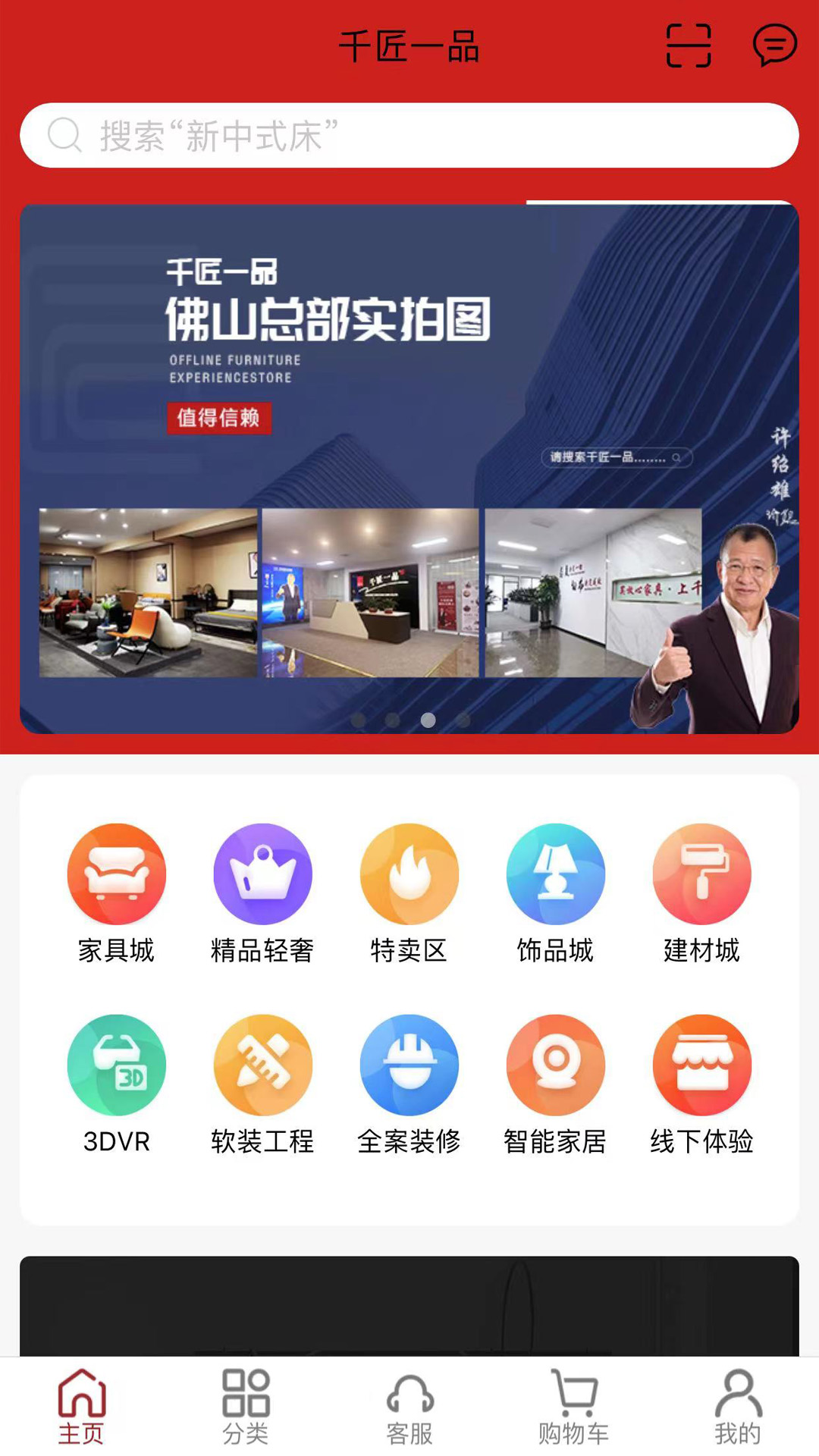 精彩截图-千匠一品2026官方新版