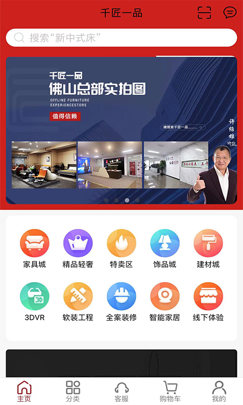 精彩截图-千匠一品2026官方新版