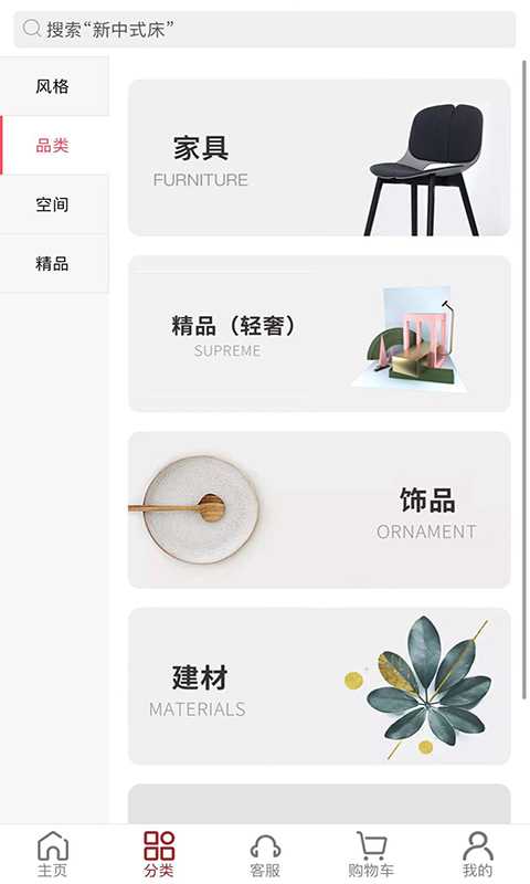 精彩截图-千匠一品2026官方新版
