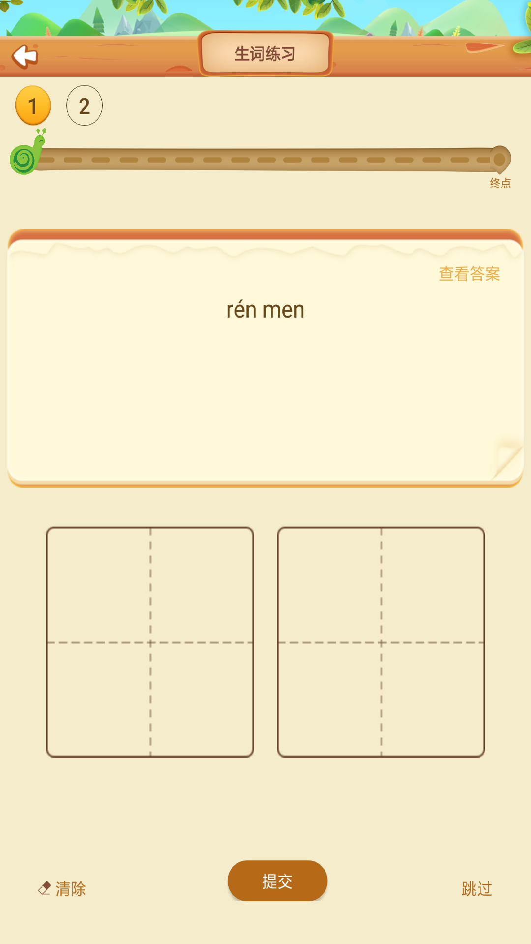 精彩截图-翌学2026官方新版