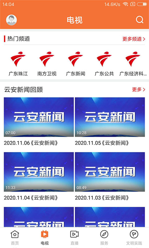 精彩截图-西江云2025官方新版