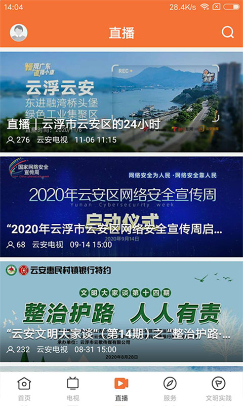 精彩截图-西江云2026官方新版