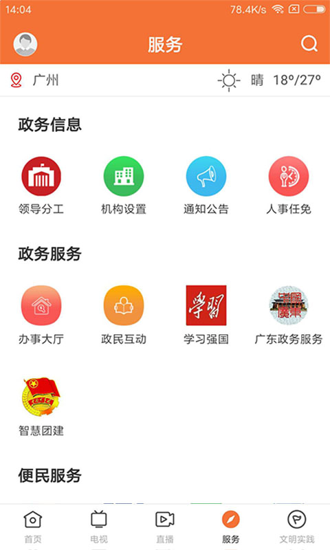 精彩截图-西江云2025官方新版