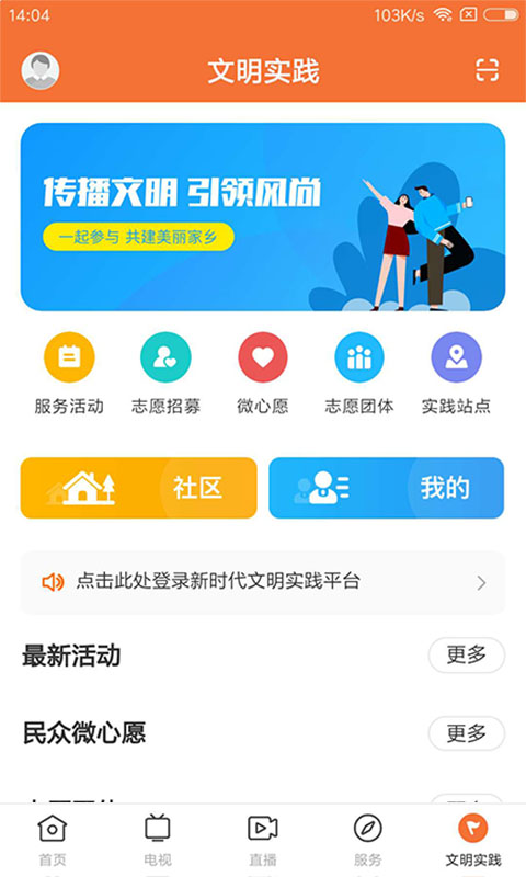 精彩截图-西江云2025官方新版