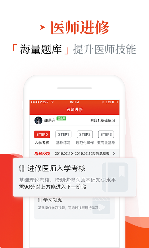精彩截图-早诊早治2025官方新版