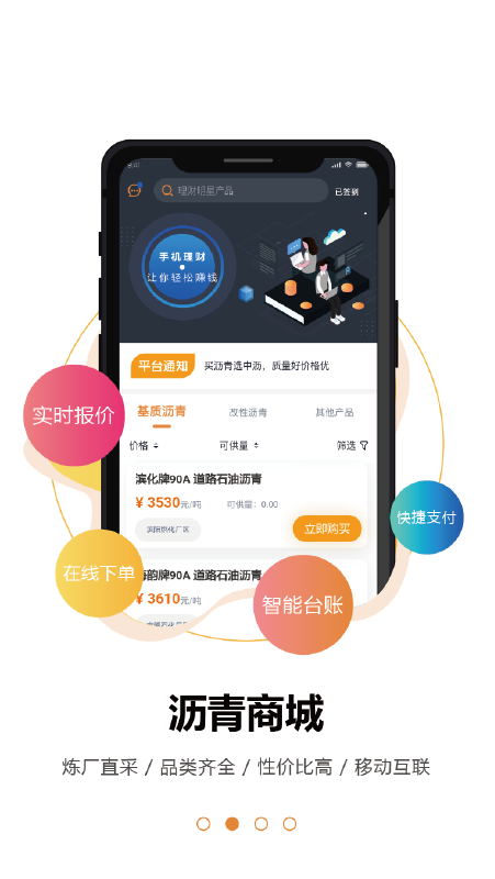 精彩截图-中沥网2026官方新版
