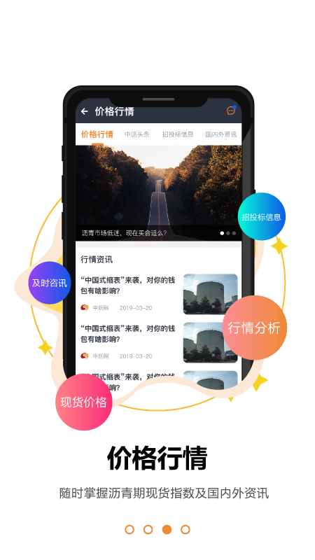 精彩截图-中沥网2026官方新版