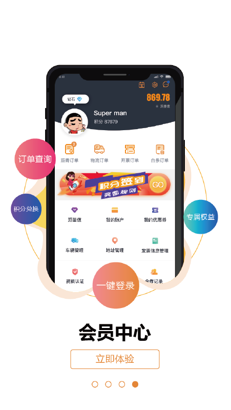 精彩截图-中沥网2026官方新版