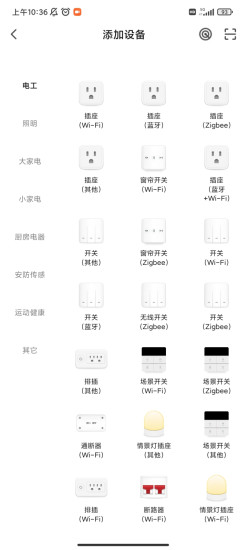 精彩截图-索菲亚智能2024官方新版