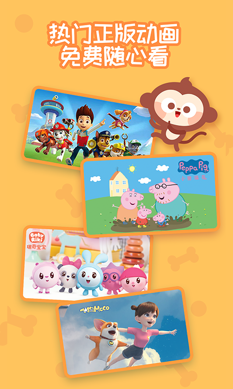 精彩截图-多多早教2026官方新版
