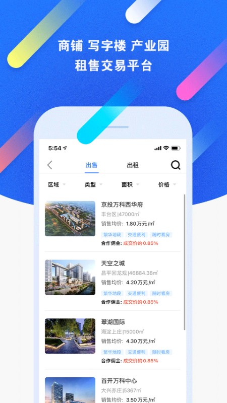 精彩截图-优铺2025官方新版