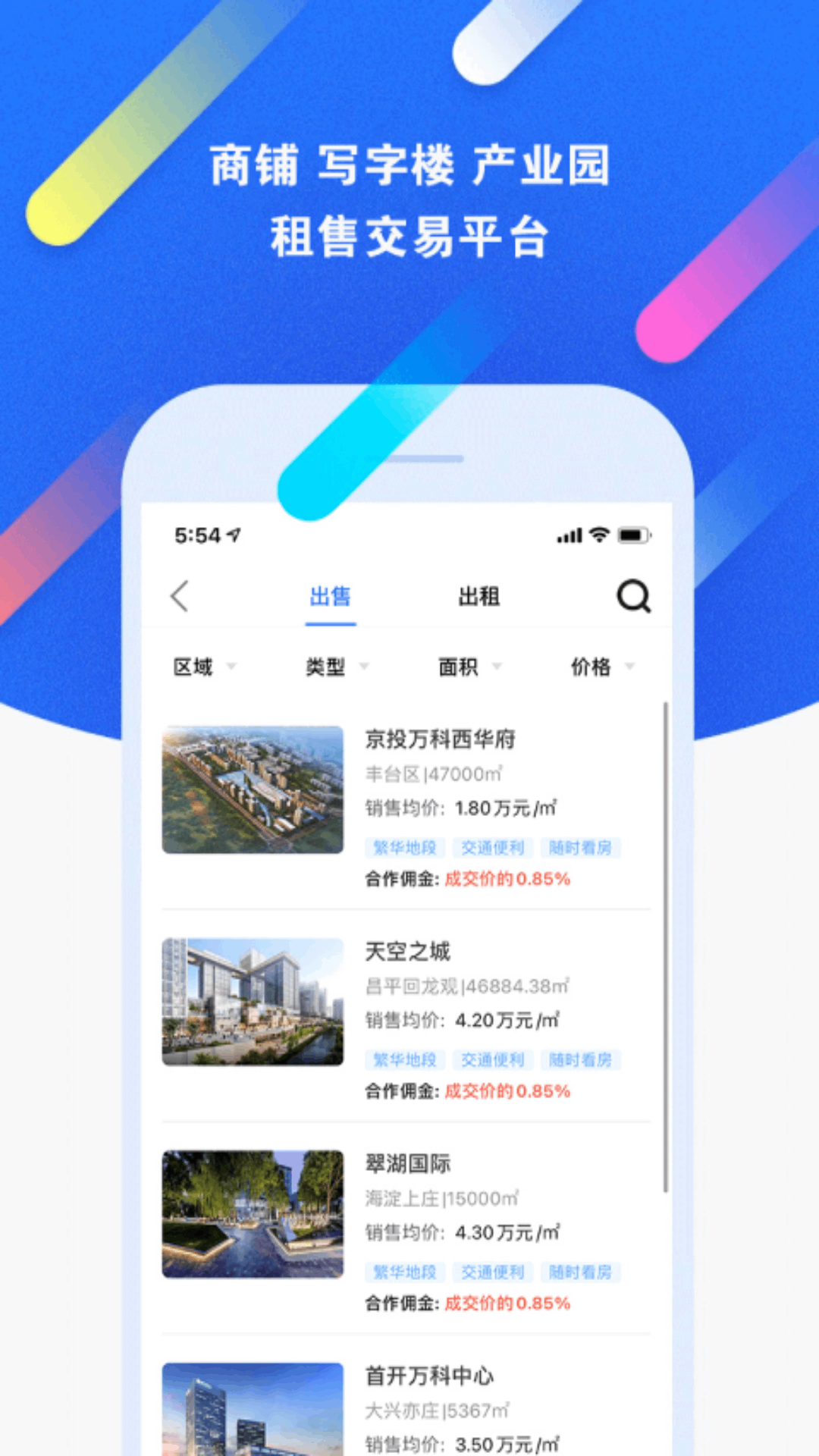 精彩截图-优铺2026官方新版