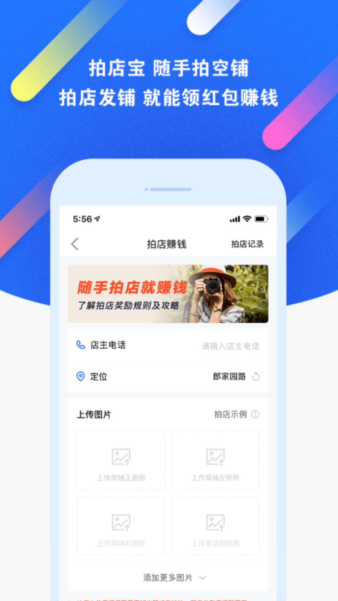 精彩截图-优铺2026官方新版