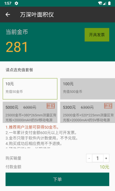 精彩截图-万深植物图像分析仪2025官方新版