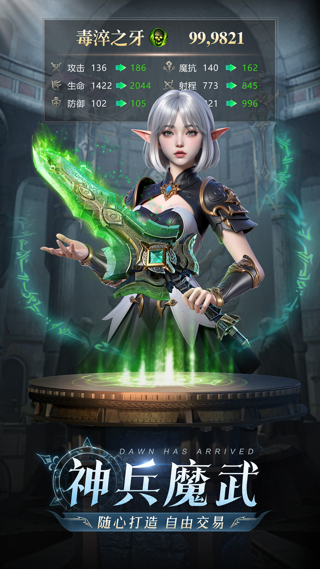 精彩截图-黎明之塔2026官方新版