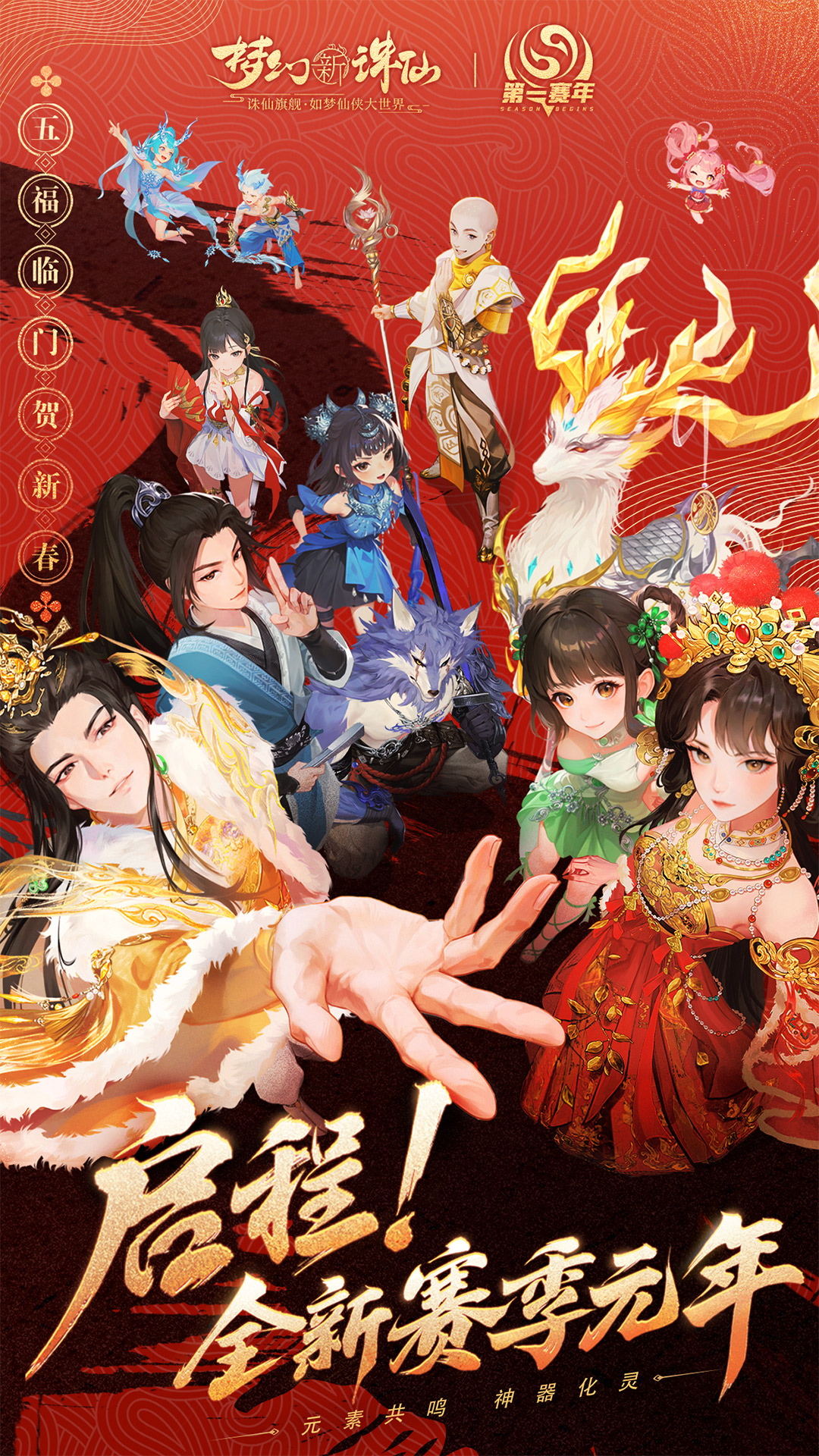  仙域探秘：新诛仙冒险故事  