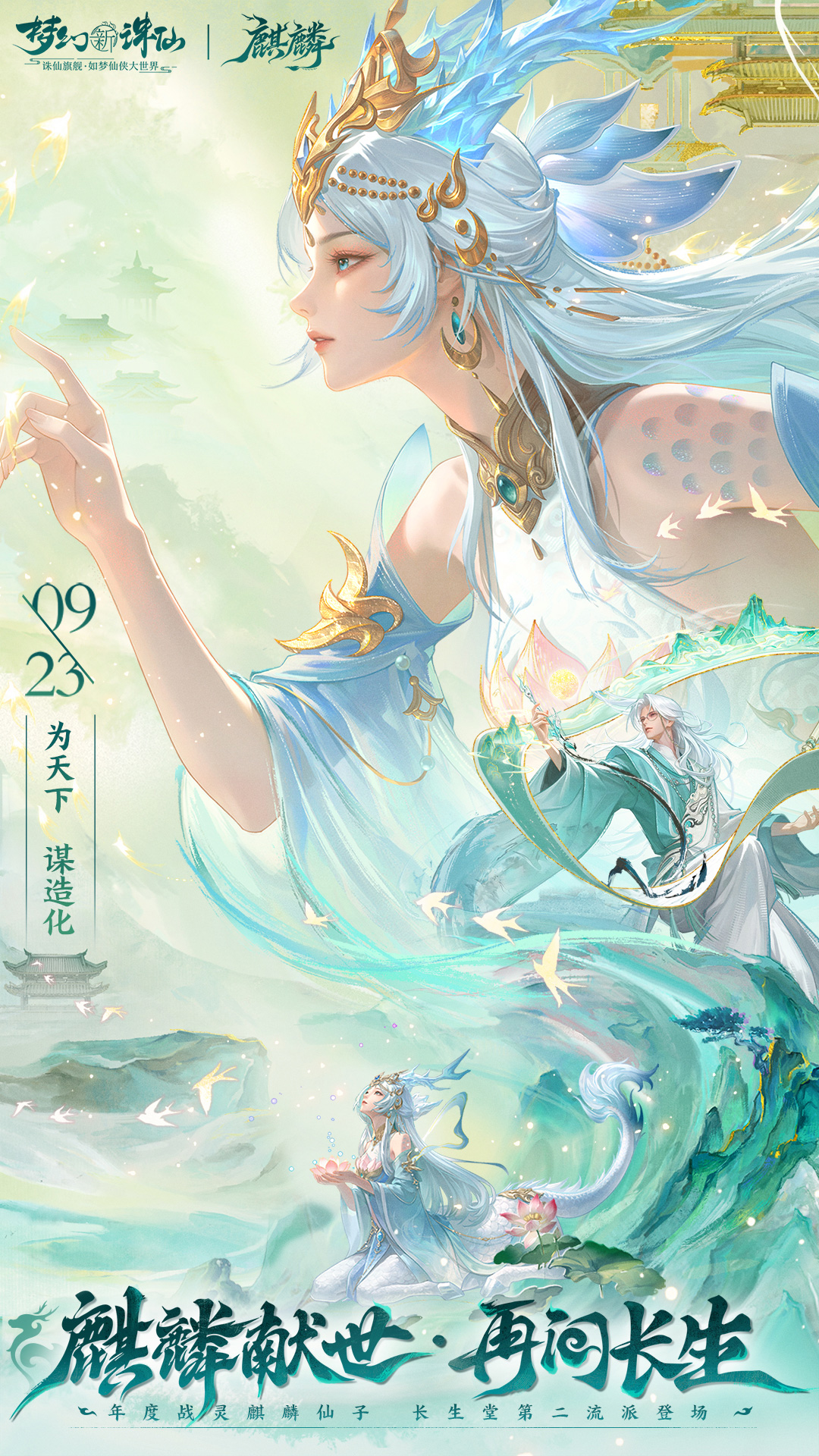 精彩截图-梦幻新诛仙2026官方新版