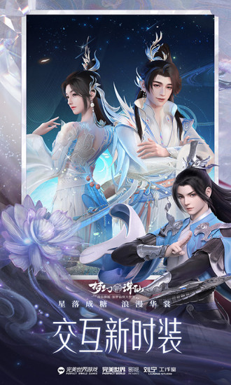 梦幻新诛仙内购版下载最新版