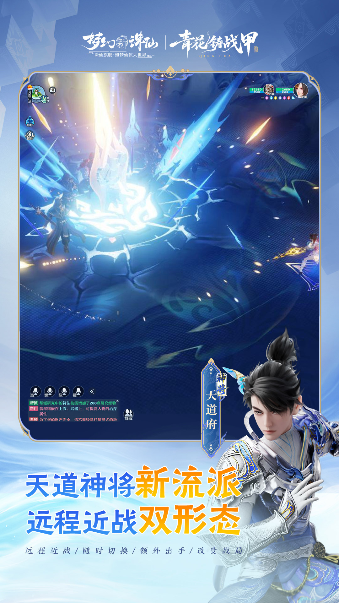 精彩截图-梦幻新诛仙2025官方新版