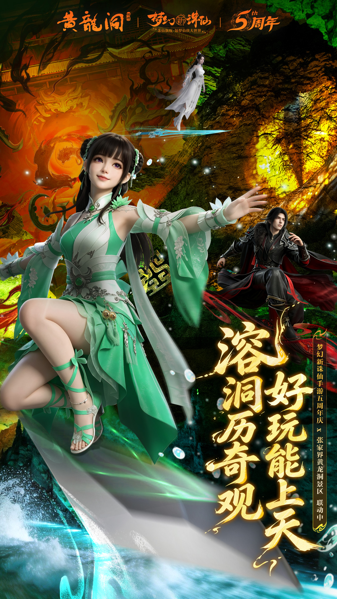 精彩截图-梦幻新诛仙2026官方新版
