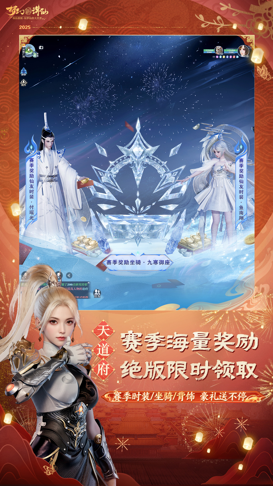  幻梦仙缘：新诛仙角色养成  
