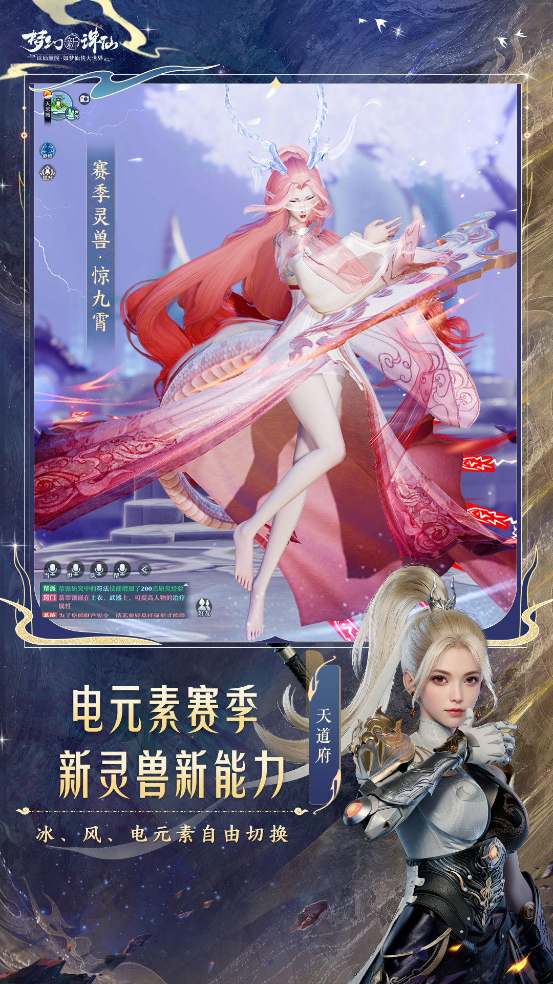 梦幻新诛仙截图