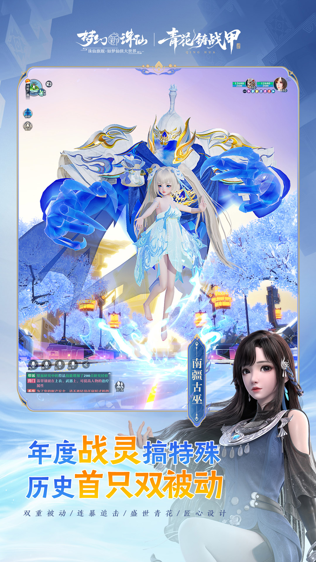 精彩截图-梦幻新诛仙2025官方新版